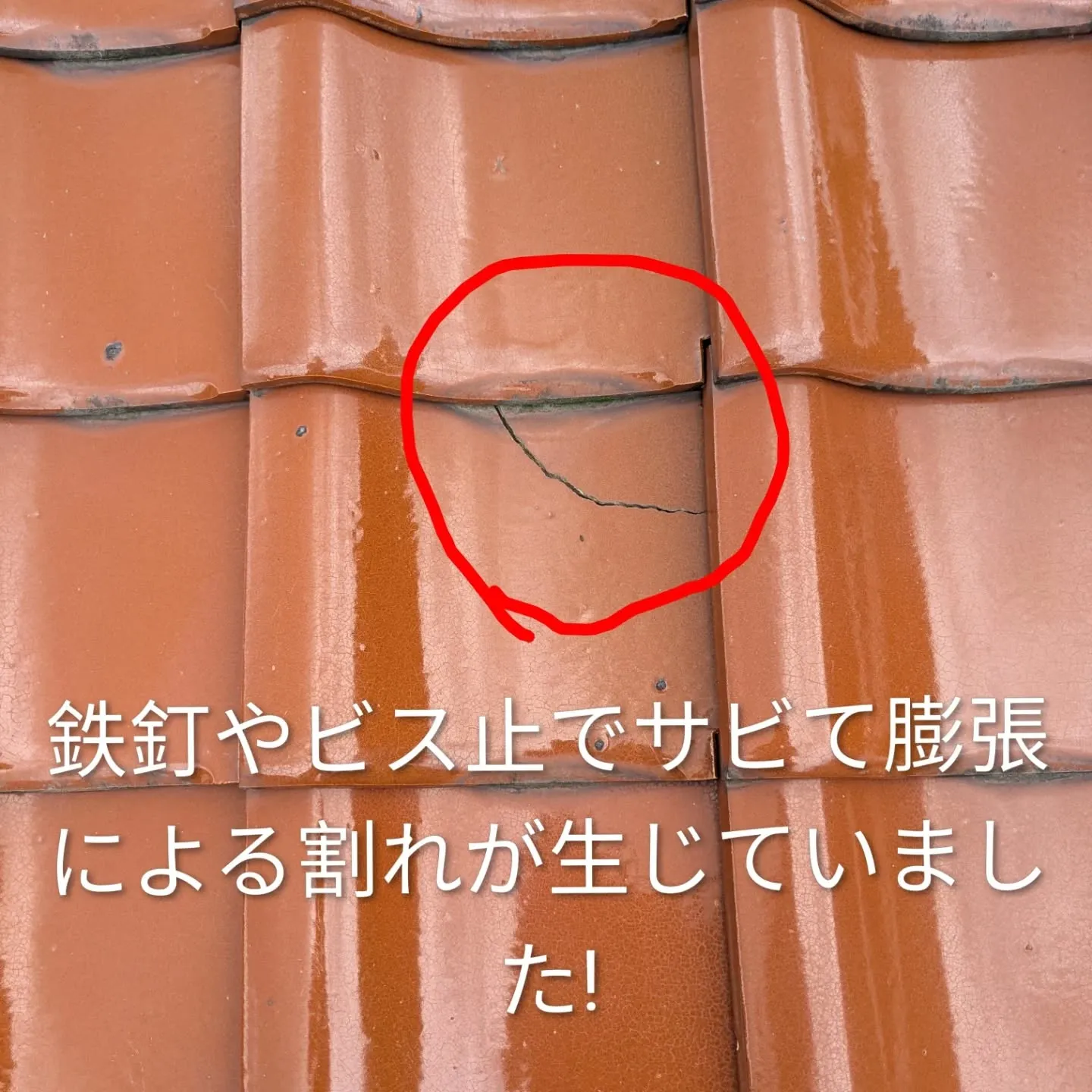ネット検索で雨漏り調査のご依頼を頂きました。
